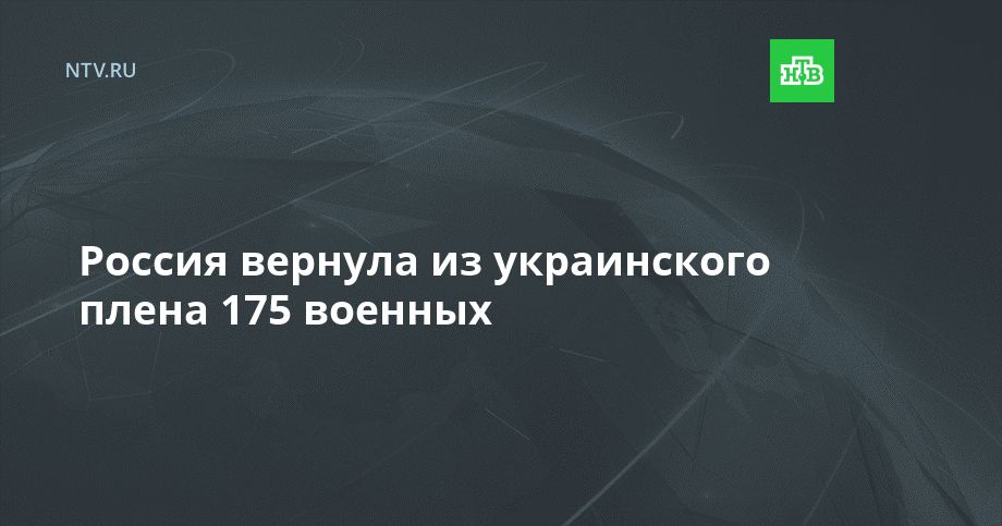 ������ ������� �� ����������� ����� 175 �������