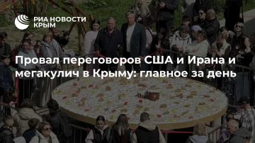 Провал переговоров США и Ирана и мегакулич в Крыму: главное за день