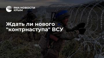 Ждать ли нового "контрнаступа" ВСУ