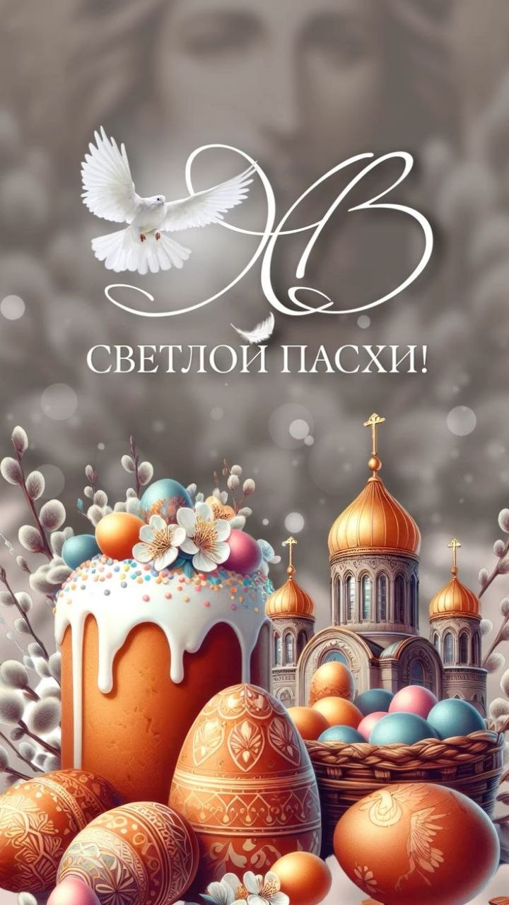 Доброе утро, подписчики! Дорогие киевляне! Сердечно поздравляем вас с главным православным праздником — Пасхой Господней