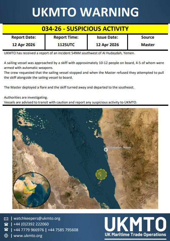 Сообщается об инциденте в районе Баб-Эль-Мандебского пролива, — UKMTO