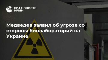 Медведев заявил об угрозе со стороны биолабораторий на Украине
