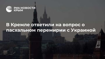В Кремле ответили на вопрос о пасхальном перемирии с Украиной
