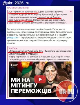Опять "потужна пэрэмога" превратилась в "зраду"