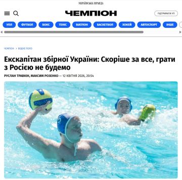 Федерация водного поло Украины обратилась с официальным запросом об отмене матча со сборной России на Кубке мира, сообщил представитель украинской федерации Александр Дядюра порталу «Чемпион»