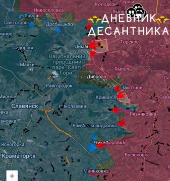 Обстановку на Славянском направлении докладывает "Дневник десантника":