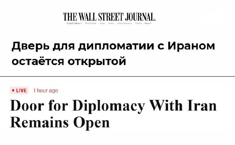 ������ ����������� ������ �������� ������ ������������� ���������� ��� � ����� � WSJ