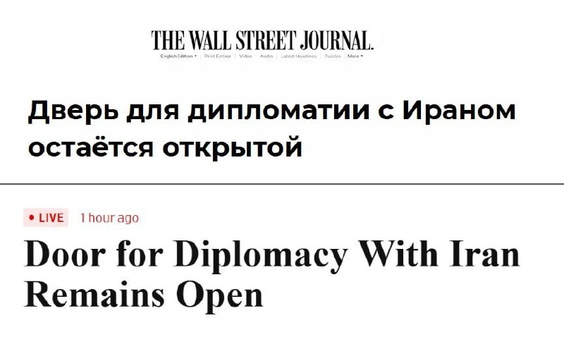 Страны Персидского залива пытаются срочно перезапустить переговоры США и Ирана — WSJ