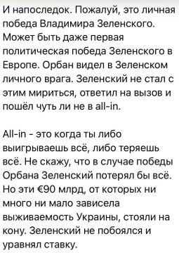 Юлия Витязева: Пока Трамп все еще побеждает Иран, Зеленский уже победил Венгрию