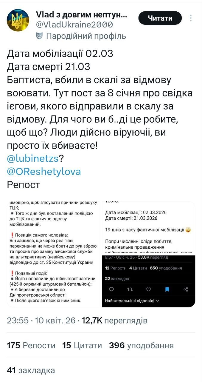 По соображениям совести... теперь убивают