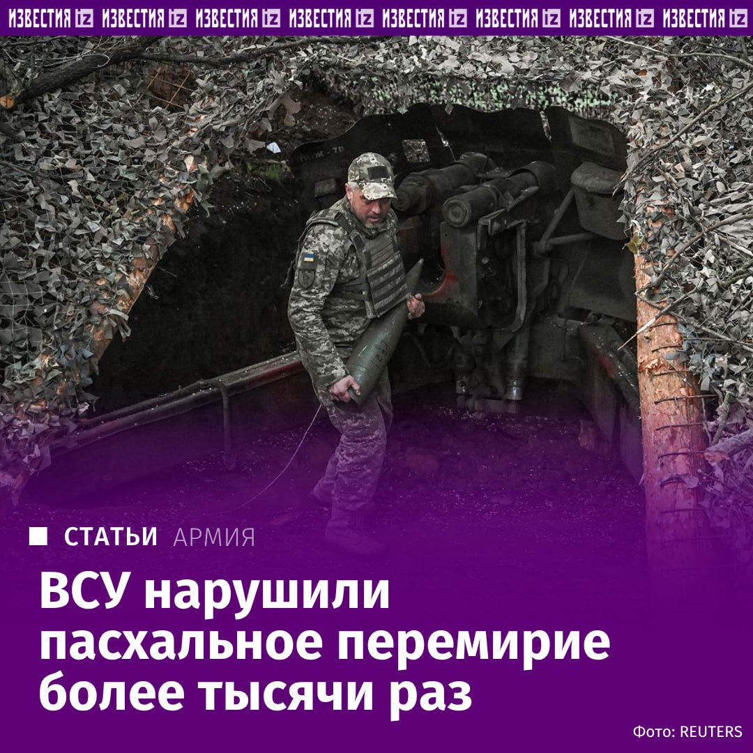 Несмотря на заверения Владимира Зеленского, ВСУ не соблюдали Пасхальное перемирие