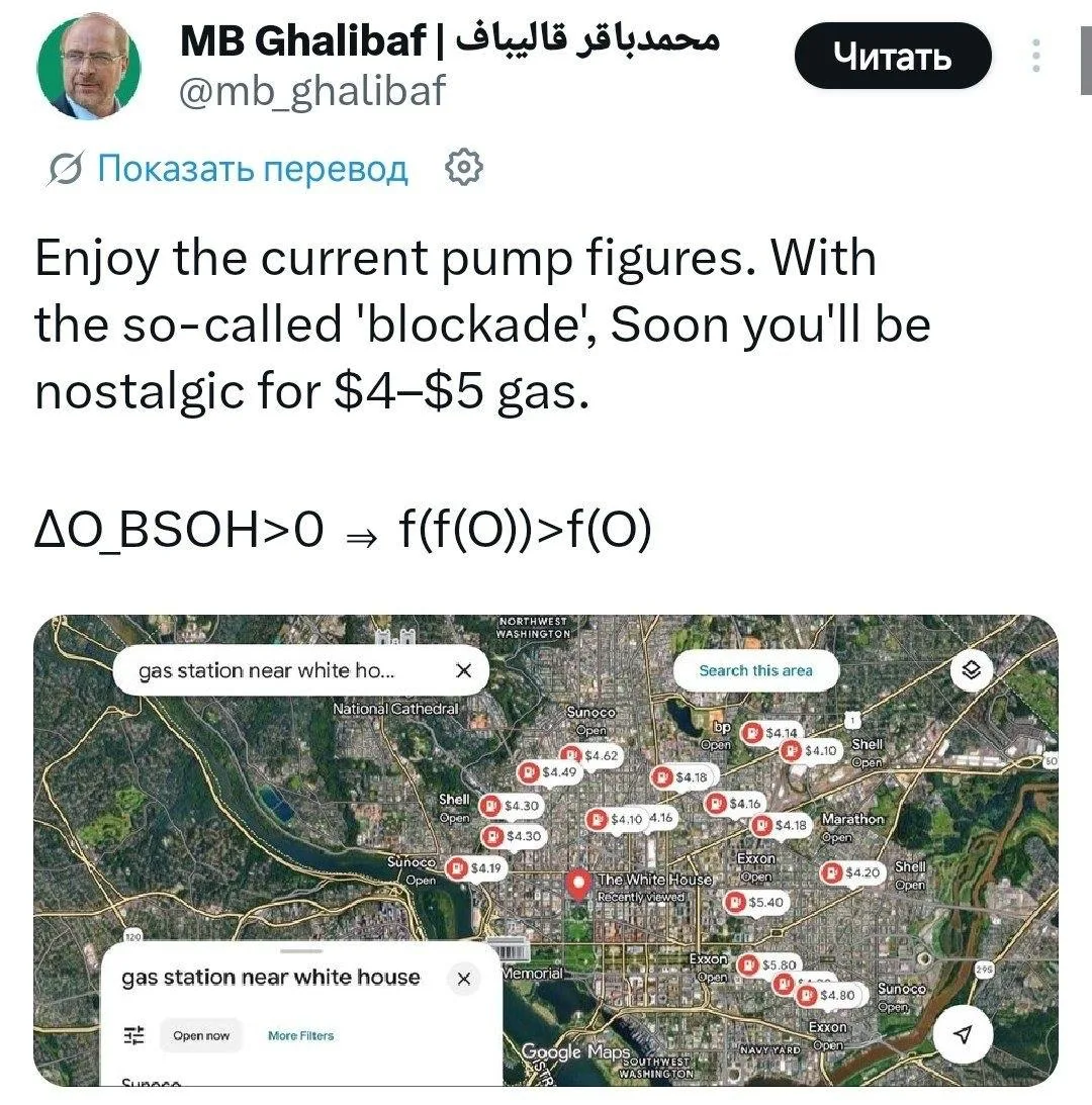 В Иране ответили на угрозы США: «будете скучать по бензину за $4–5»