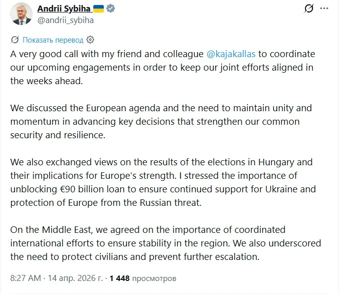 После поражения Орбана на выборах Сибига бросился названивать Каллас и торопить ЕС с разблокировкой кредита на 90 млрд евро