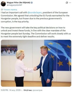Лидер победившей на парламентских выборах в Венгрии партии "Тиса" Петер Мадьяр заявил по итогам разговора с председателем Еврокомиссии Урсулой фон дер Ляйен, что намерен выполнить выставленные Брюсселем условия разблокировки...