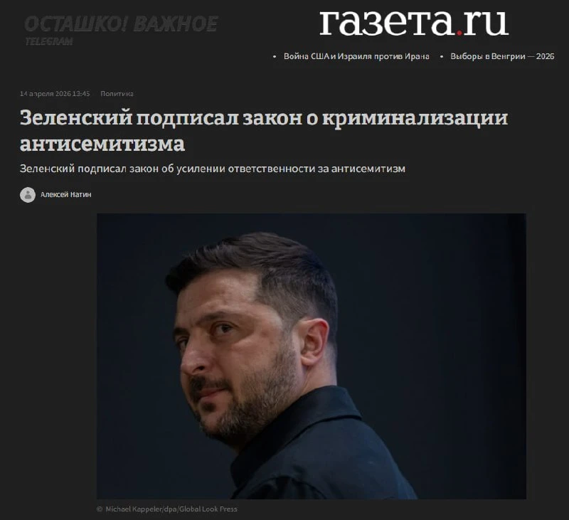 За антисемитизм на Украине теперь можно получить до 8 лет тюрьмы
