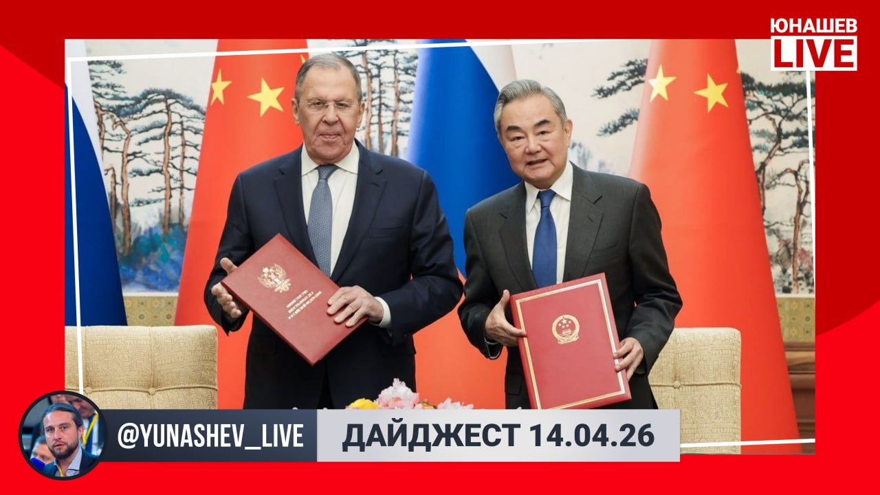 Александр Юнашев: Добрый вечер, в эфире традиционный дайджест