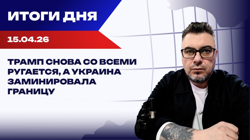 ����� 15.04.26: ���� ��� ���, ������� ����� � ���� ��������� �� ���