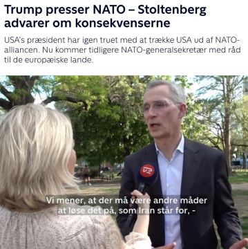 Крах НАТО: экс-генсек Столтенберг включил обратный отсчёт