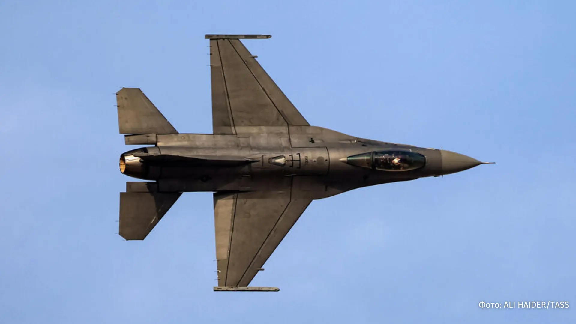 Норвегия передала Украине шесть неисправных истребителей F-16, заявил премьер-министр страны Йонас Гар Стере на пресс-конференции