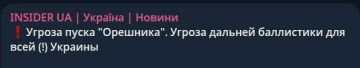 Бахнем? На Украине ждут сегодня прилет «Орешника»