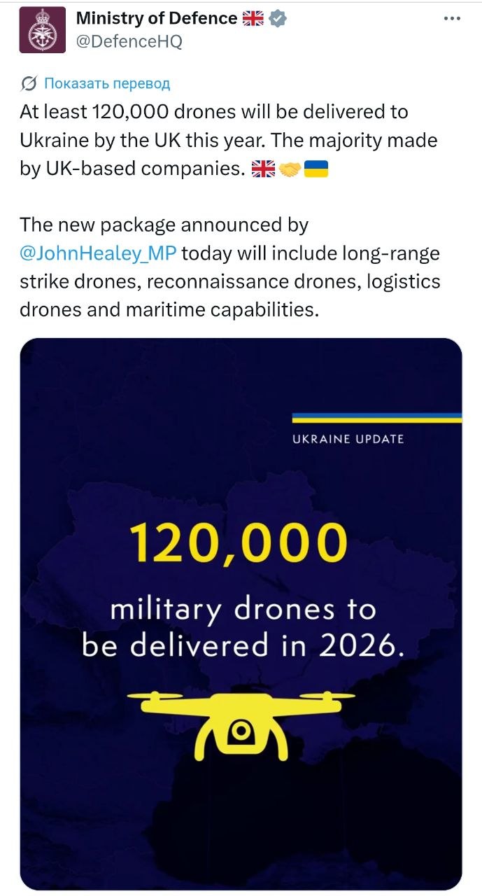 Два майора: Британия в 2026 году передаст Украине более 120 тыс