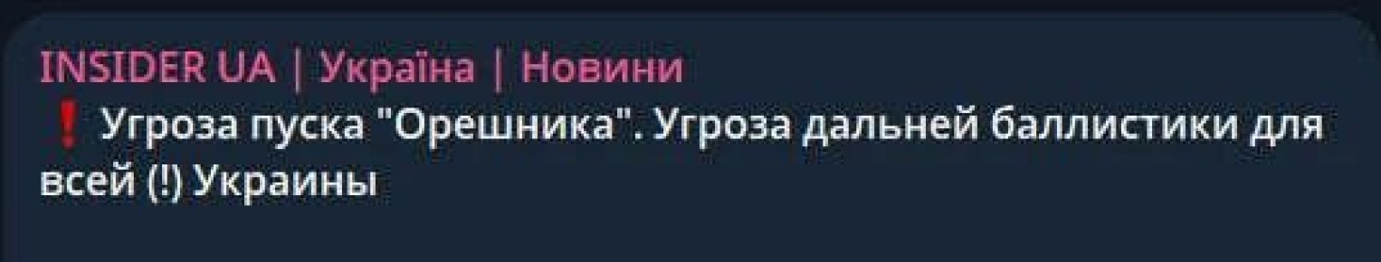 Бахнем? На Украине ждут сегодня прилет «Орешника»