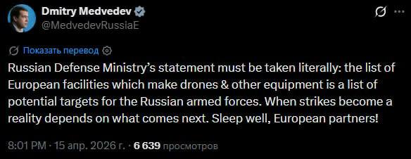 Евгений Лисицын: Медведев: европейские заводы дронов для украины - потенциальные цели