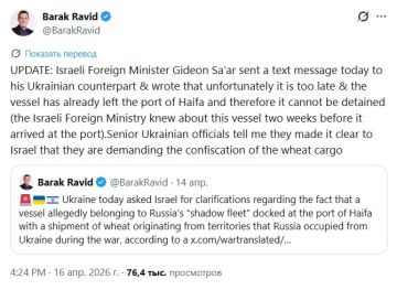 Израиль не стал ухудшать отношения с Россией ради пиратских амбиций Киева