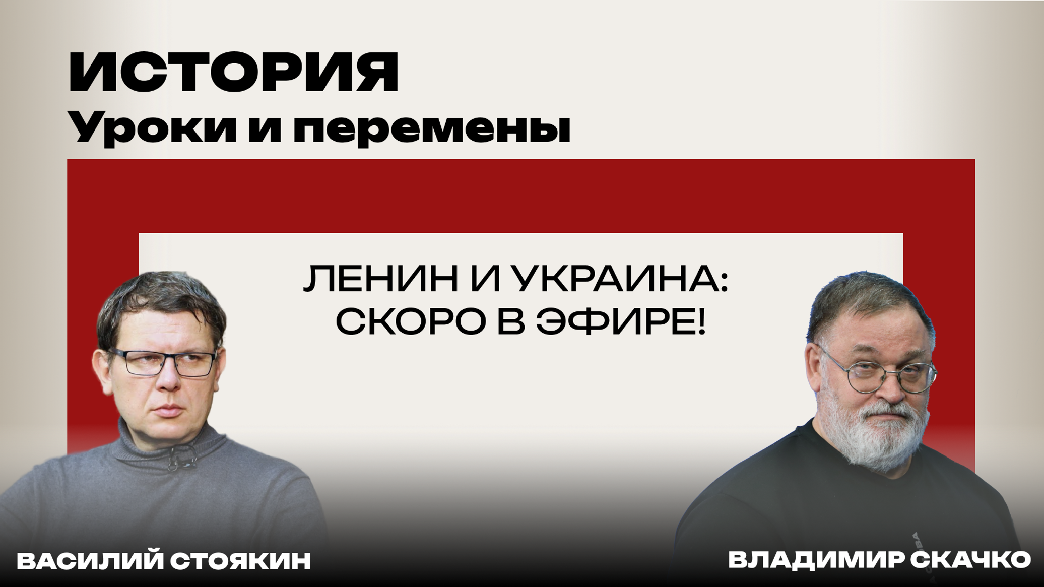 Что Ленин сделал с Украиной? Смотрите новый выпуск нашего проекта. Будет интересно!