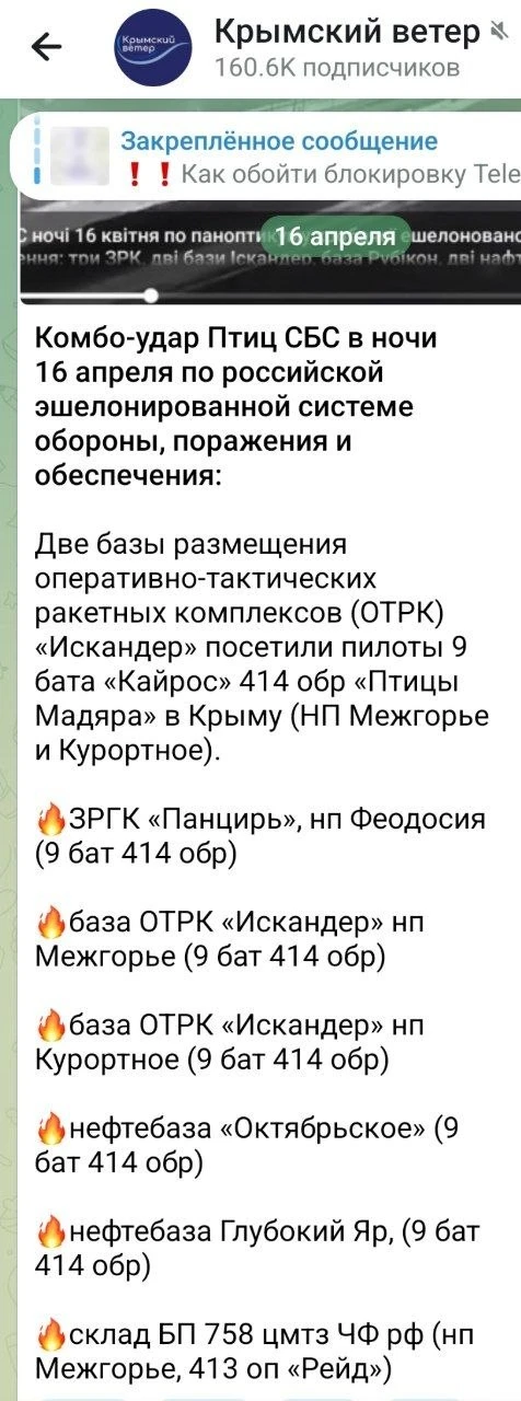 Два майора: Есть вражеские каналы, которые сидят в Польше и выдают с подачи Киева полную аналитику по прилетам