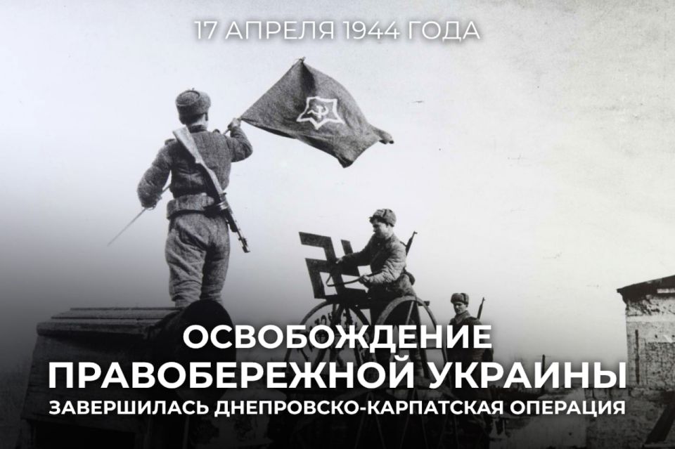 #������81. 17 ������ 1944 ���� ����������� ����� �� ������������� ������� � � ������� ������������� ��������� ��� ����������-���������� �������� � ���� �� ����� ���������� � ��������������� �������� ������� �������������...