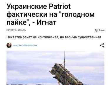 � ����� ������� � �������� ����� ��� ������ Patriot