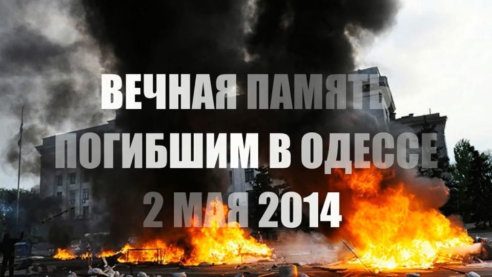 Иван Приходько: Прошло двенадцать лет с момента трагических событий в одесском Доме профсоюзов