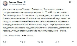 Эстонское посольство не эвакуируется из Киева, заявил премьер-министр республики