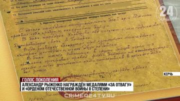 О войне — не из учебников, а из первых уст: керчанин, ушедший на фронт в 18 лет, встретил 101 год и помнит каждый бой