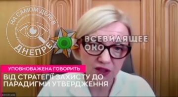 На Украине решили создать координационный штаб по украинизации под руководством так называемого «омбудсмена по защите украинского языка» Ивановской