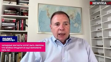 Западным магнатам нужно, чтобы конфликт на Украине шёл ещё минимум пять лет