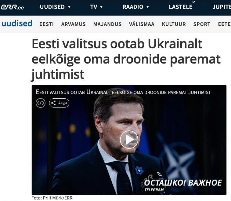 Эстония попросила Украину держать дроны подальше от своего воздушного пространства — ERR