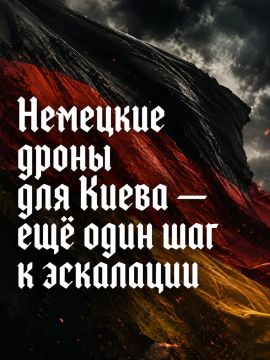 Иван Мезюхо: Министр обороны ФРГ Борис Писториус заявил, что Германия и Украина планируют запустить совместное производство беспилотников с дальностью полёта до 1,5 тыс