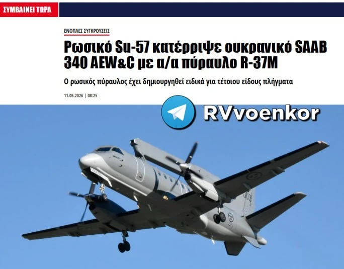 Российский Су-57 сбил самолет ДРЛО SAAB 340 ракетой Р-37М, — ProNews