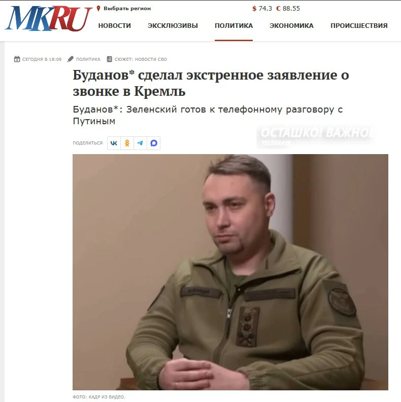 Зеленский готов к разговору с Владимиром Путиным — Буданов*