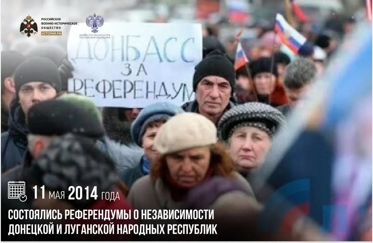 11 мая 2014 года состоялись референдумы о независимости Донецкой и Луганской Народных Республик