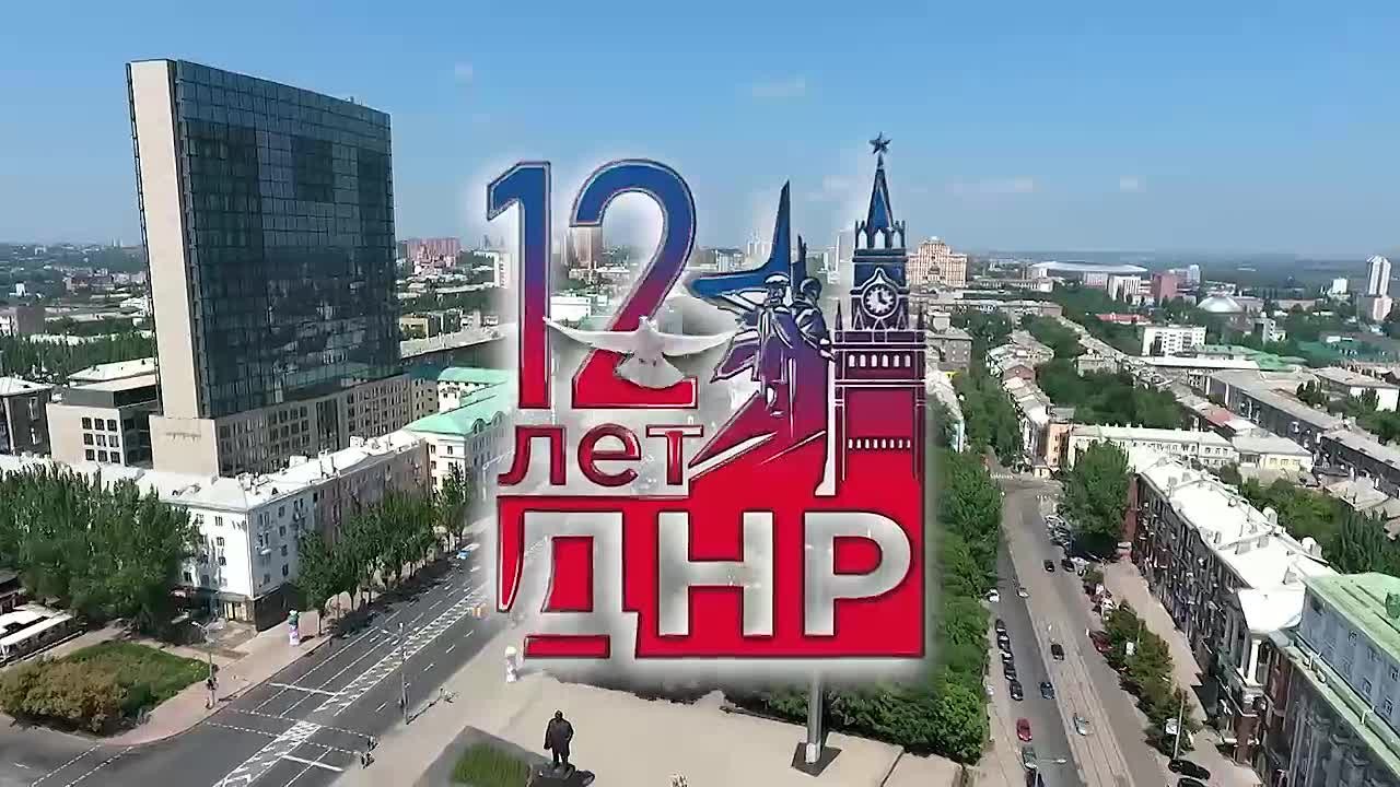 12 лет назад Донбасс сделал выбор, который изменил всё!