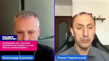 Полковник СБУ: «Русские заряжены на победу, а у нас просто зарабатывают»