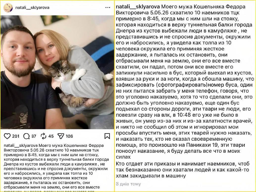 Украинец убит ТЦКшниками. Обычный вторник на Украине