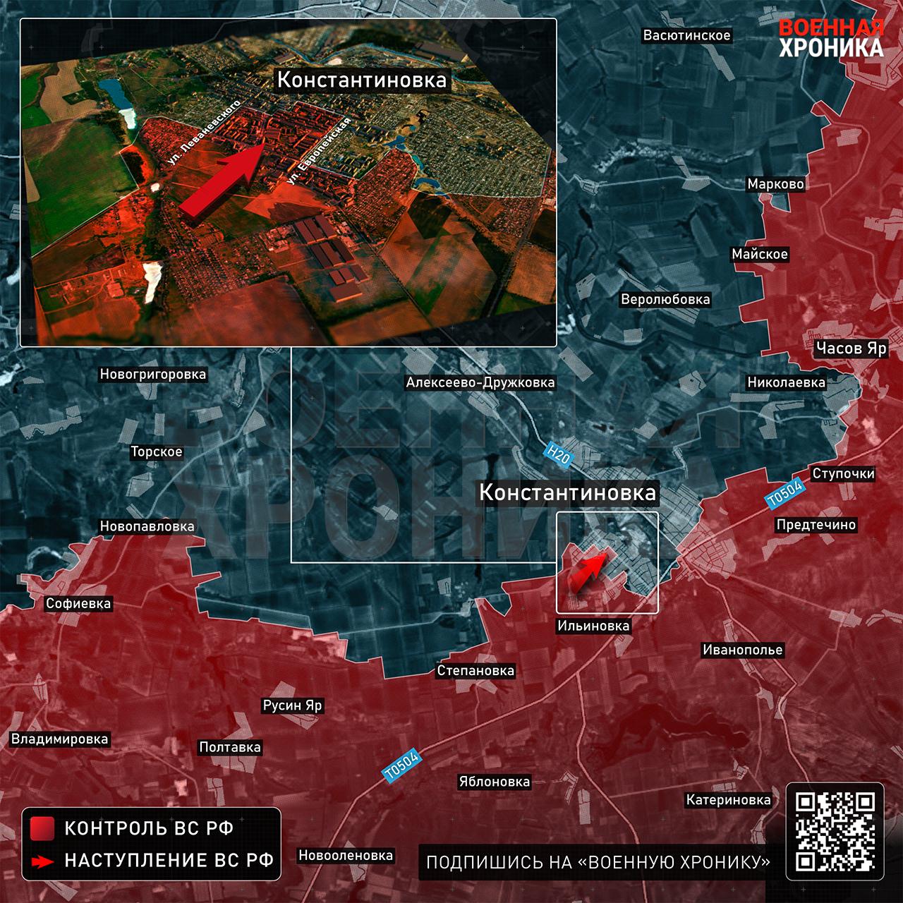 Украинская сторона сообщает, что Константиновка начинает постепенно утрачиваться ВСУ несмотря на ожесточённое сопротивление, пишет "Военная хроника"
