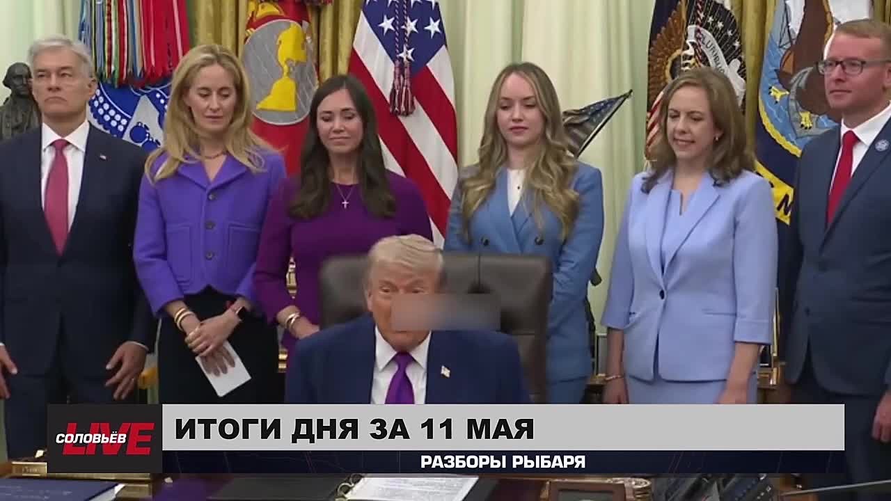 Итоги 11 мая. видеосводка от руководителя проекта Рыбарь Михаила Звинчука специально для СОЛОВЬЁВLIVE
