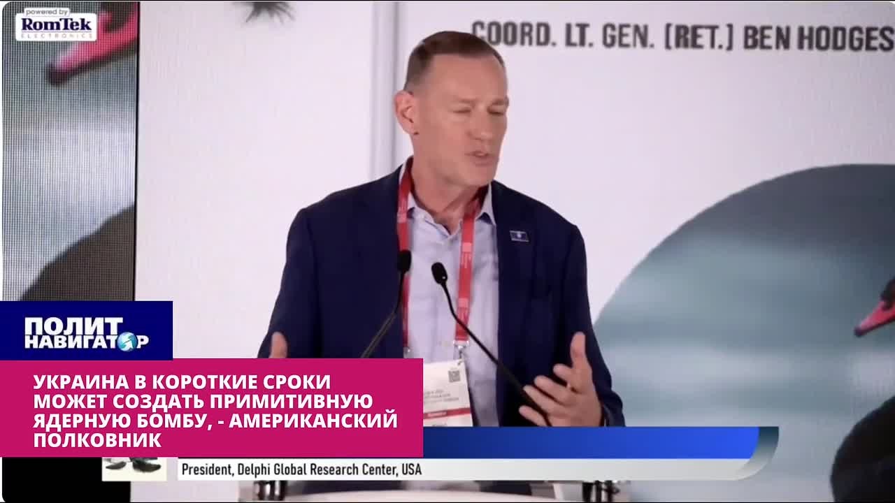 Украина в короткие сроки может создать примитивную ядерную бомбу – американский полковник