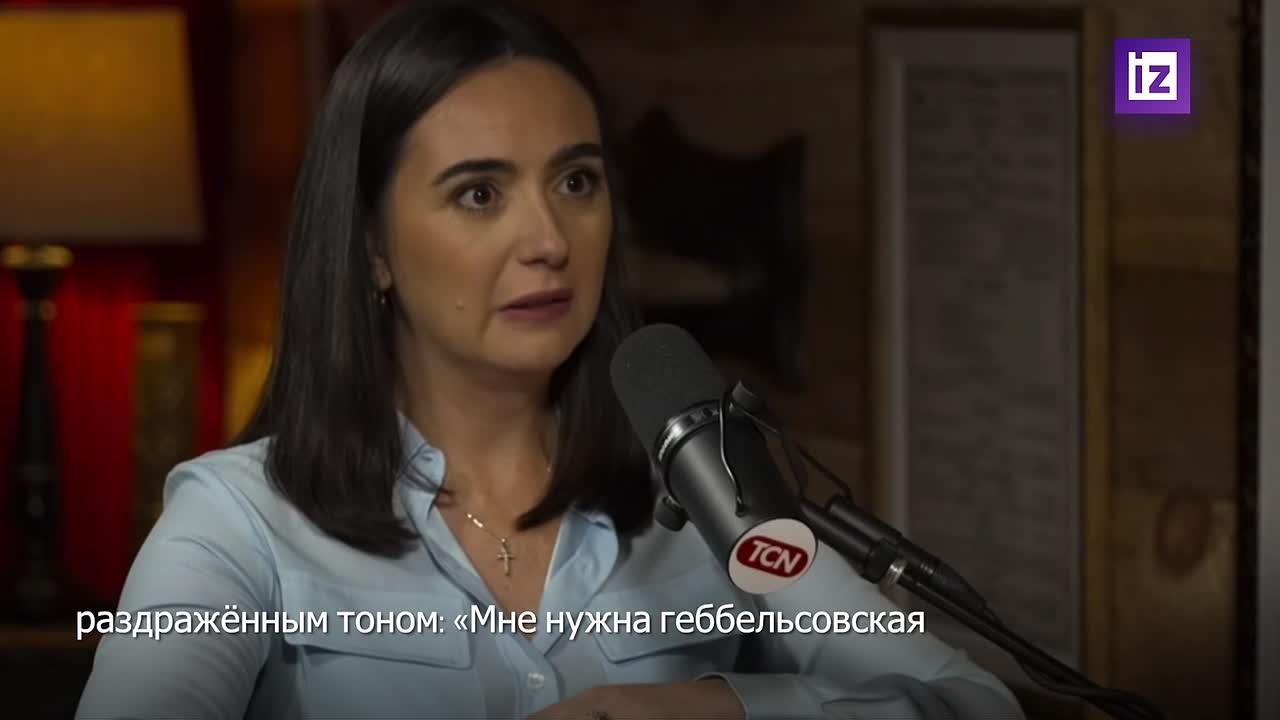 Зеленский требовал пропаганды в стиле Геббельса для повышения своего рейтинга, заявила его бывшая пресс-секретарь Юлия Мендель в интервью американскому журналисту Такеру Карлсону