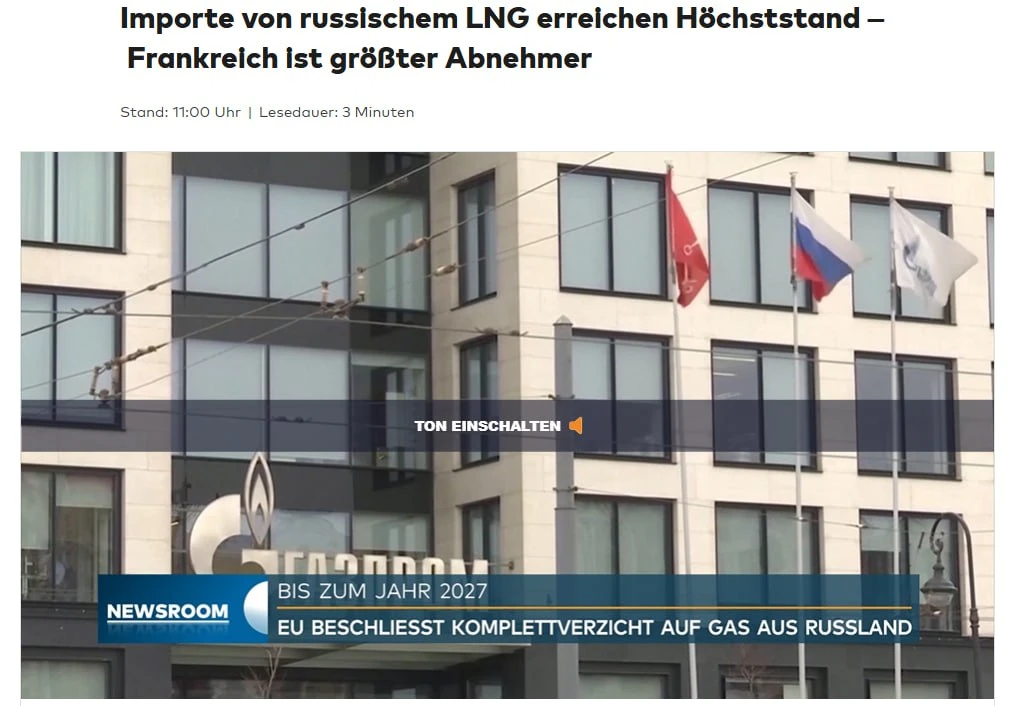 Импорт российского СПГ в ЕС достиг рекордного уровня с начала конфликта на Украине, — Welt